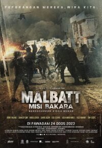 Постер к кинофильму Малбатт: Миссия Бакара смотреть онлайн бесплатно