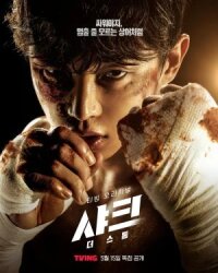 Постер к кинофильму Акула: Буря смотреть онлайн бесплатно