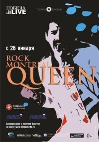 Постер к кинофильму Queen Rock In Montreal смотреть онлайн бесплатно