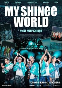 Постер к кинофильму Мой мир Shinee смотреть онлайн бесплатно