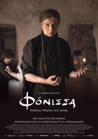 Постер к кинофильму Убийца смотреть онлайн бесплатно