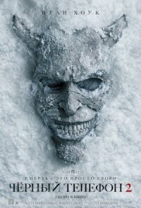 Постер к кинофильму Чёрный телефон 2 смотреть онлайн бесплатно