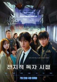 Постер к кинофильму Всеведущий читатель смотреть онлайн бесплатно