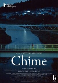 Постер к кинофильму Звон смотреть онлайн бесплатно