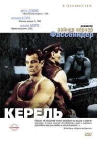 Постер к кинофильму Керель смотреть онлайн бесплатно