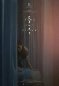 Постер к кинофильму Дворец Cинего Солнца смотреть онлайн бесплатно