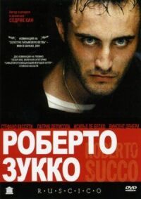 Постер к кинофильму Роберто Зукко смотреть онлайн бесплатно