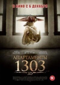 Постер к кинофильму Апартаменты 1303 смотреть онлайн бесплатно