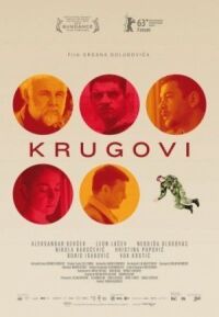 Постер к кинофильму Круги смотреть онлайн бесплатно