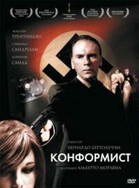 Постер к кинофильму Конформист смотреть онлайн бесплатно