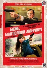 Постер к кинофильму Боже, благослови Америку! смотреть онлайн бесплатно