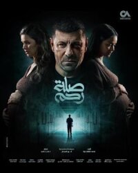 Постер к кинофильму Родственные узы смотреть онлайн бесплатно