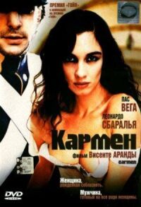 Постер к кинофильму Кармен смотреть онлайн бесплатно