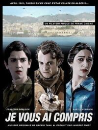 Постер к кинофильму Я вас понял смотреть онлайн бесплатно
