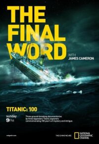 Постер к кинофильму Титаник: Заключительное слово с Джеймсом Кэмероном смотреть онлайн бесплатно