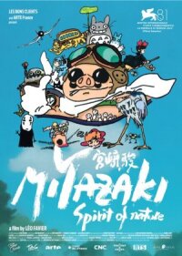 Постер к кинофильму Миядзаки: Душа природы смотреть онлайн бесплатно