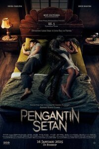 Постер к кинофильму Невеста дьявола смотреть онлайн бесплатно