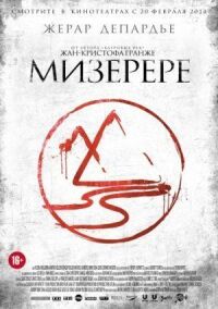 Постер к кинофильму Мизерере смотреть онлайн бесплатно