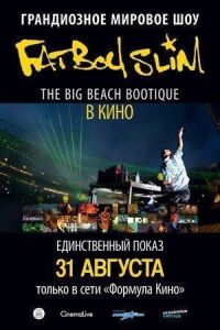 Постер к кинофильму Big Beach Boutique смотреть онлайн бесплатно