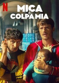 Постер к кинофильму Любовная афера смотреть онлайн бесплатно