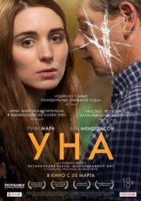 Постер к кинофильму Уна смотреть онлайн бесплатно