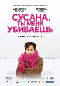 Постер к кинофильму Сусана, ты меня убиваешь смотреть онлайн бесплатно