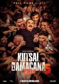Постер к кинофильму Священная бутыль 5: Зомби смотреть онлайн бесплатно
