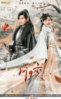 Постер к кинофильму Любовь бабочки смотреть онлайн бесплатно