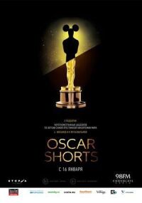 Постер к кинофильму Oscar Shorts: Фильмы смотреть онлайн бесплатно