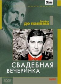 Постер к кинофильму Свадебная вечеринка смотреть онлайн бесплатно