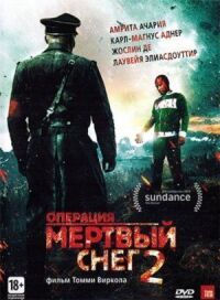 Постер к кинофильму Операция «Мертвый снег» 2 смотреть онлайн бесплатно