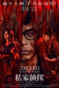 Постер к кинофильму В тени смотреть онлайн бесплатно