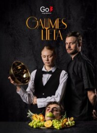 Постер к кинофильму Дело вкуса смотреть онлайн бесплатно