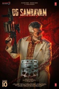 Постер к кинофильму Хороший, плохой, злой смотреть онлайн бесплатно