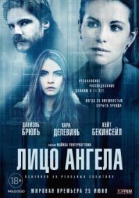 Постер к кинофильму Лицо ангела смотреть онлайн бесплатно