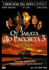 Постер к кинофильму От заката до рассвета 3: Дочь палача смотреть онлайн бесплатно