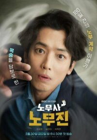 Постер к кинофильму Мои призрачные клиенты смотреть онлайн бесплатно