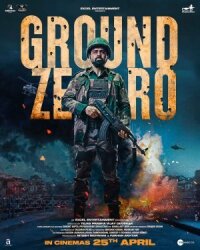 Постер к кинофильму Эпицентр смотреть онлайн бесплатно