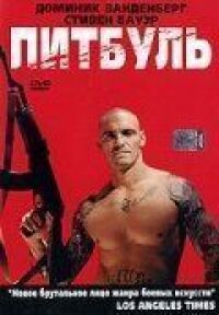 Постер к кинофильму Питбуль смотреть онлайн бесплатно
