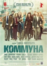 Постер к кинофильму Коммуна смотреть онлайн бесплатно