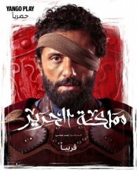 Постер к кинофильму Шёлковое королевство смотреть онлайн бесплатно