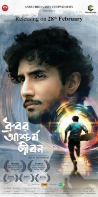 Постер к кинофильму Странная жизнь Дхурубо смотреть онлайн бесплатно