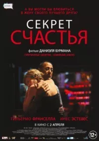 Постер к кинофильму Секрет счастья смотреть онлайн бесплатно