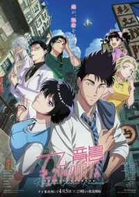 Постер к кинофильму Обычный роман в Коулуне смотреть онлайн бесплатно