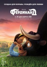 Постер к кинофильму Фердинанд смотреть онлайн бесплатно