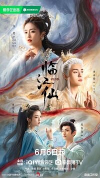 Постер к кинофильму Плач бессмертной реки смотреть онлайн бесплатно