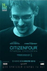 Постер к кинофильму Citizenfour: Правда Сноудена смотреть онлайн бесплатно