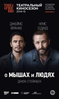 Постер к кинофильму О мышах и людях смотреть онлайн бесплатно