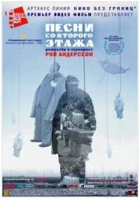 Постер к кинофильму Песни со второго этажа смотреть онлайн бесплатно