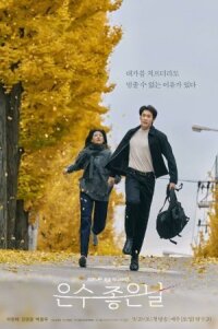 Постер к кинофильму По тонкому льду смотреть онлайн бесплатно